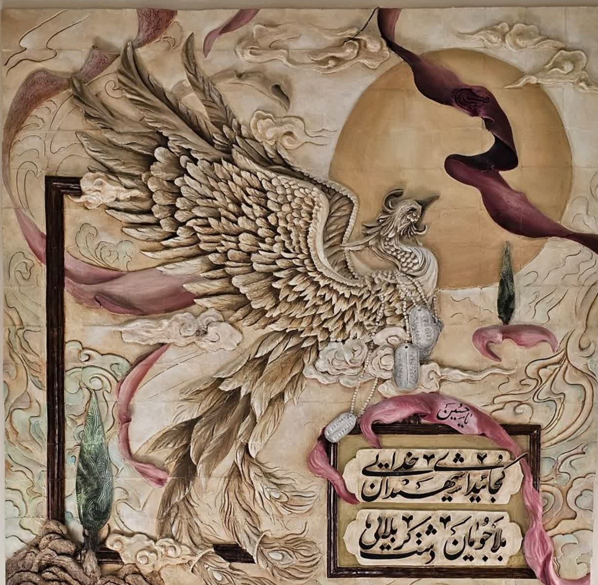 رونمايی از «مرغ باغ ملكوت»: يادمان شهدای دانشگاه صنعتی شريف